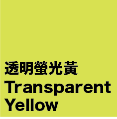 客製顏色 Customize